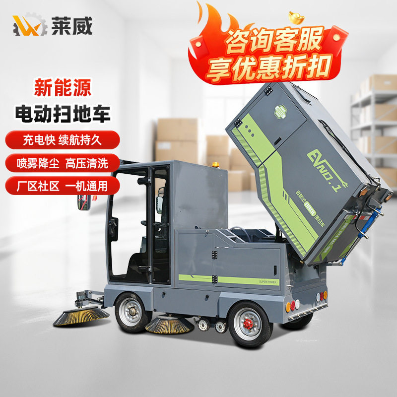 物业小区工厂车间工业扫地机电动扫地车商场校园户外落叶清扫车