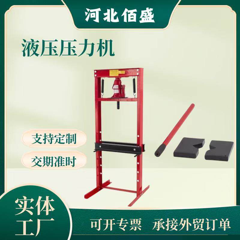 压力机汽修20吨6吨12吨30吨重型压力机手动液压压力机