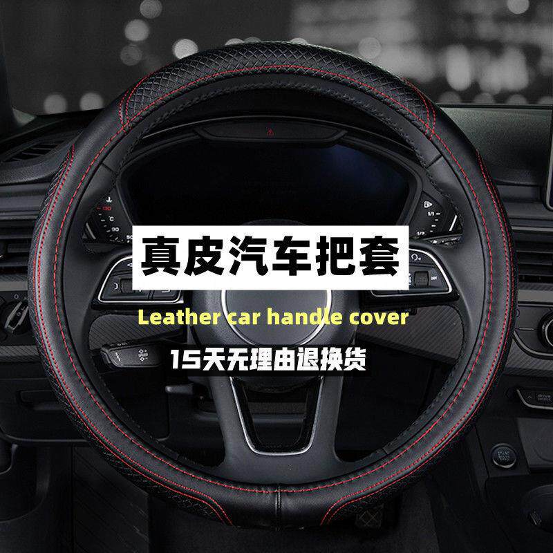 汽车方向套真皮方向盘套四季通用汽车把套防滑皮套免手缝D型把套