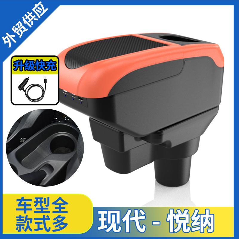 适用于现代悦纳扶手箱专用悦纳SOLARIS中央手扶箱原装改装配件