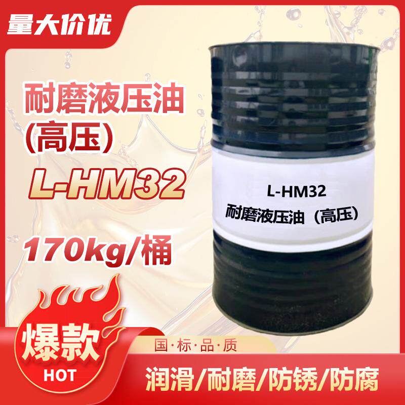 昆仑抗磨液压油L-HM32号46#68号100#注塑机油机床液压油170kg