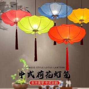 山东新中式荷叶荷花灯中国风灯笼走廊饭厅茶楼火锅店彷古布艺吊灯