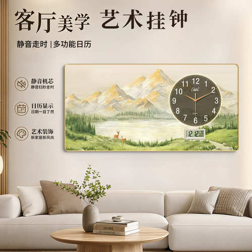康巴丝轻奢山水挂钟画客厅餐厅