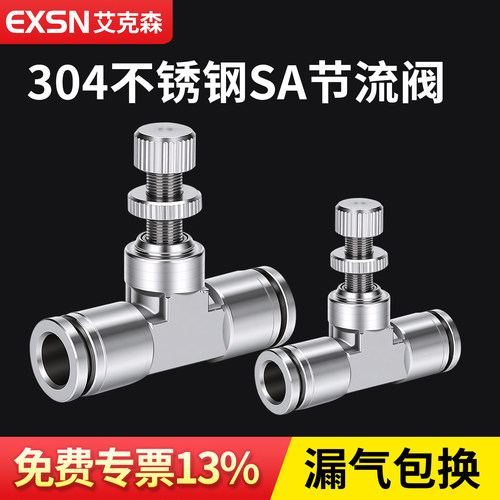 304不锈钢气动快速限流阀耐腐