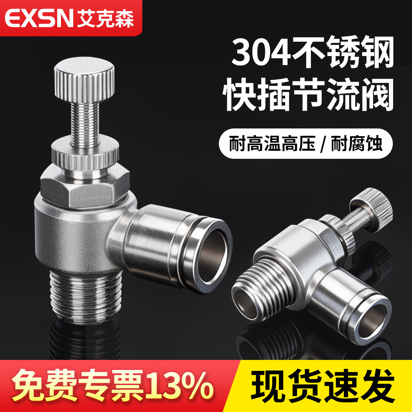 304不锈钢气动节流阀流量调节快速调速阀SL4-M5 6-M5 8-02管道阀