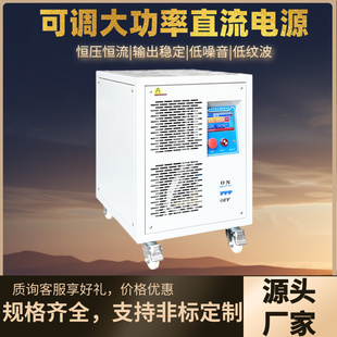 数显可调直流稳压电源大功率60V500A无人机马达测试老化程控电源