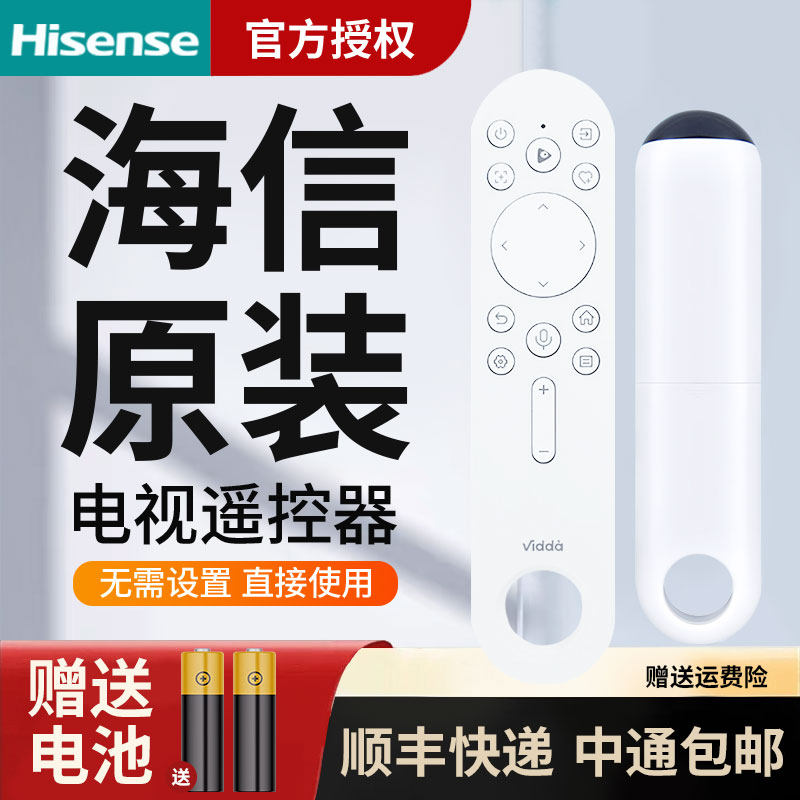 海信Vidda原装正品电视遥控器语音CRF3C73(0011) 激光投影仪