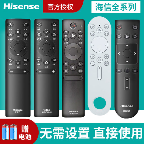 原装海信电视机遥控器液晶语音