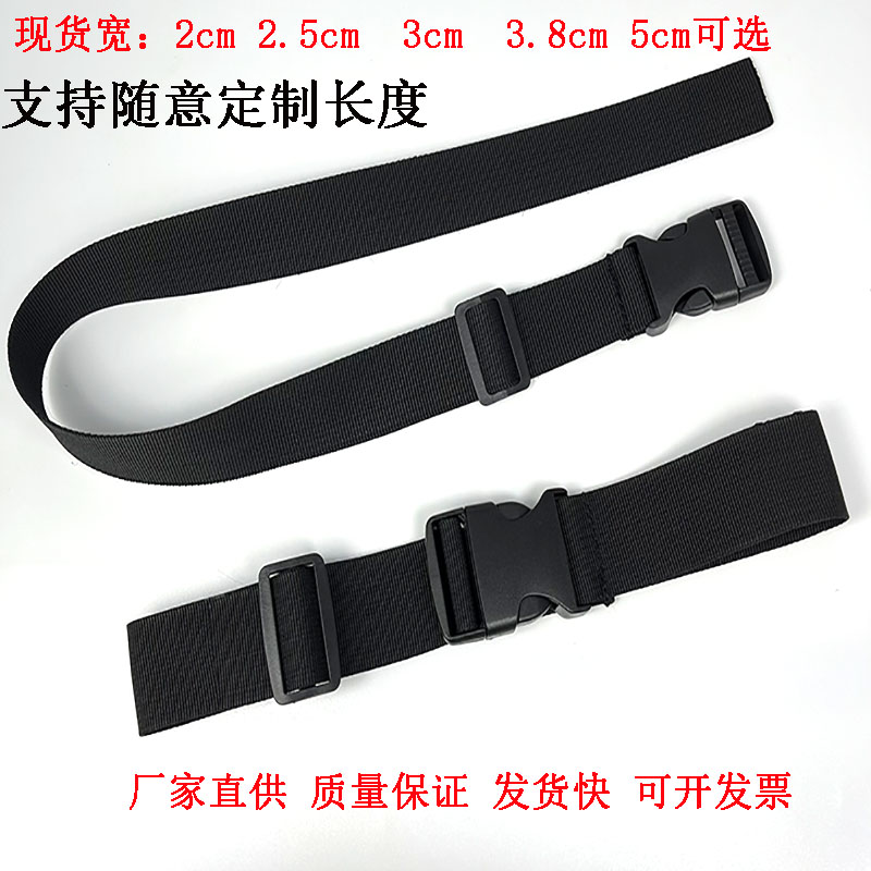插扣捆绑带可调节固定多功能塑料卡扣织带尼龙背包带卡扣腰包绑带