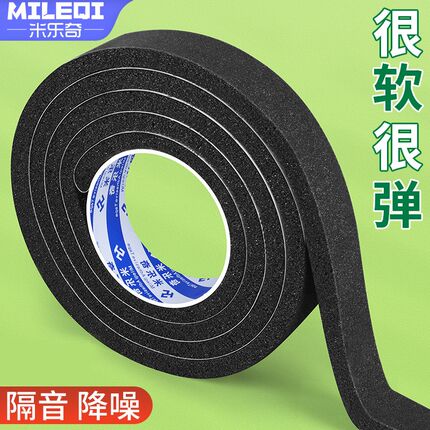 门窗密封条柔软轻弹防盗门缝隙防撞隔音阻燃海绵条防漏风保暖胶条