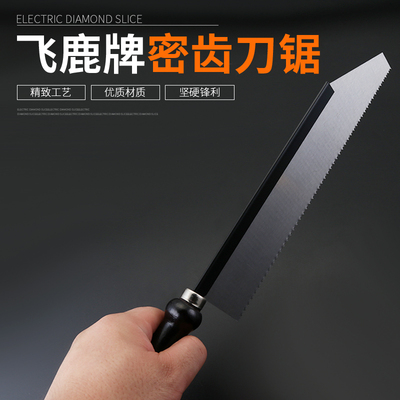 密齿刀锯密齿锯小手锯手板小锯伐木锯燕尾锯装潢锯木工锯小锯子