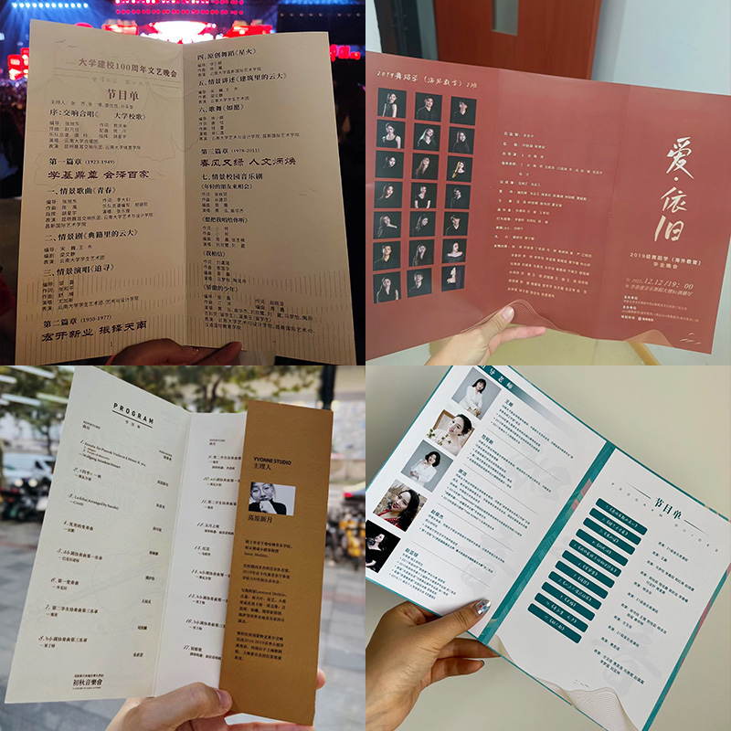 年会节目单设计龙年晚会邀请函定制公司请帖打印商务活动请柬制作