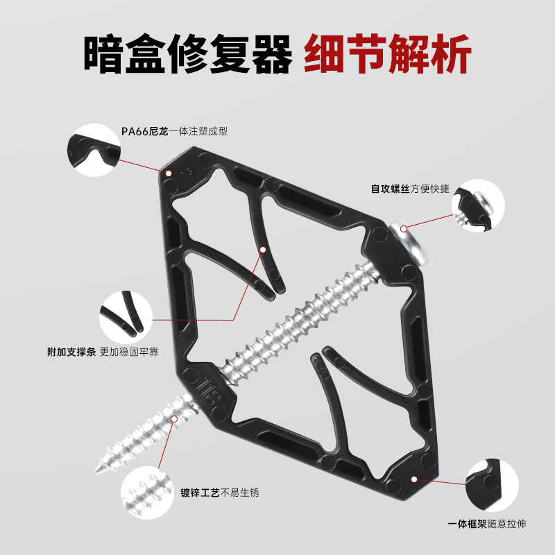 86/118菱形暗盒修复器通用线盒修复器插座接线盒开关盒修复固定器