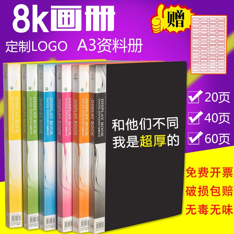 豪桦利a3资料册4k画册夹插页8开文件夹8k奖状试卷收集纳藏夹册