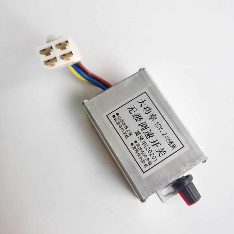 电动调速器播种施肥撒肥机转速度控制盒12v24伏直流电机调速开关