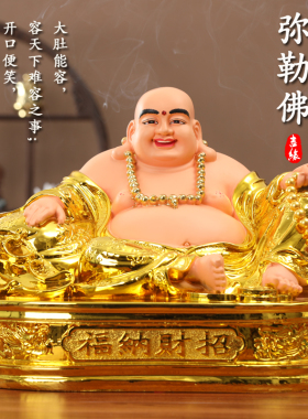 弥勒佛摆件大肚开心佛像红衣弥勒居家宽体笑佛招财开业礼品摆件