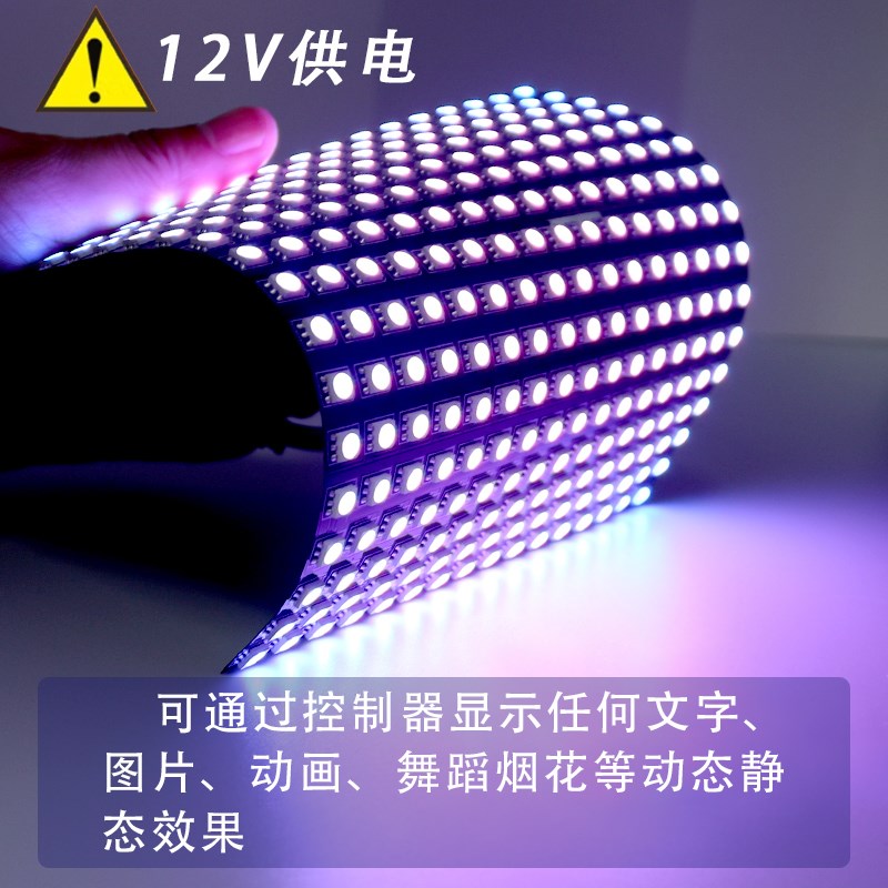LED像素屏12V幻彩可编程WS2815走字广告屏RGB高亮软灯屏
