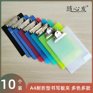 10个A4强力书写板夹办公车间写字垫板彩色文具学生作业本夹试卷蝴