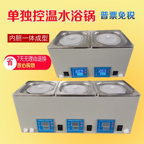 实验室DK-8D二双三四孔数显恒温水浴锅水槽单独立控温带磁力搅拌