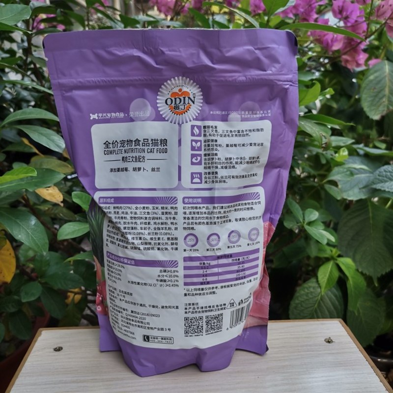奥丁猫粮500gX5包鸭肉三文鱼味暹罗猫波斯原包装5斤通用型猫粮