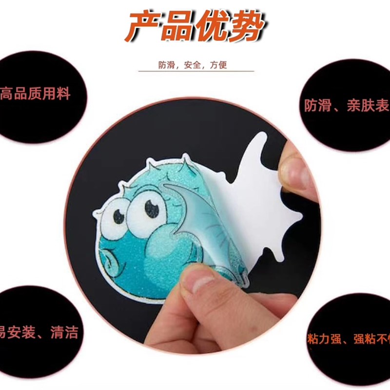强粘浴室防滑贴可泡水海洋生物浴室浴缸卫生间地垫贴片贴条地砖贴