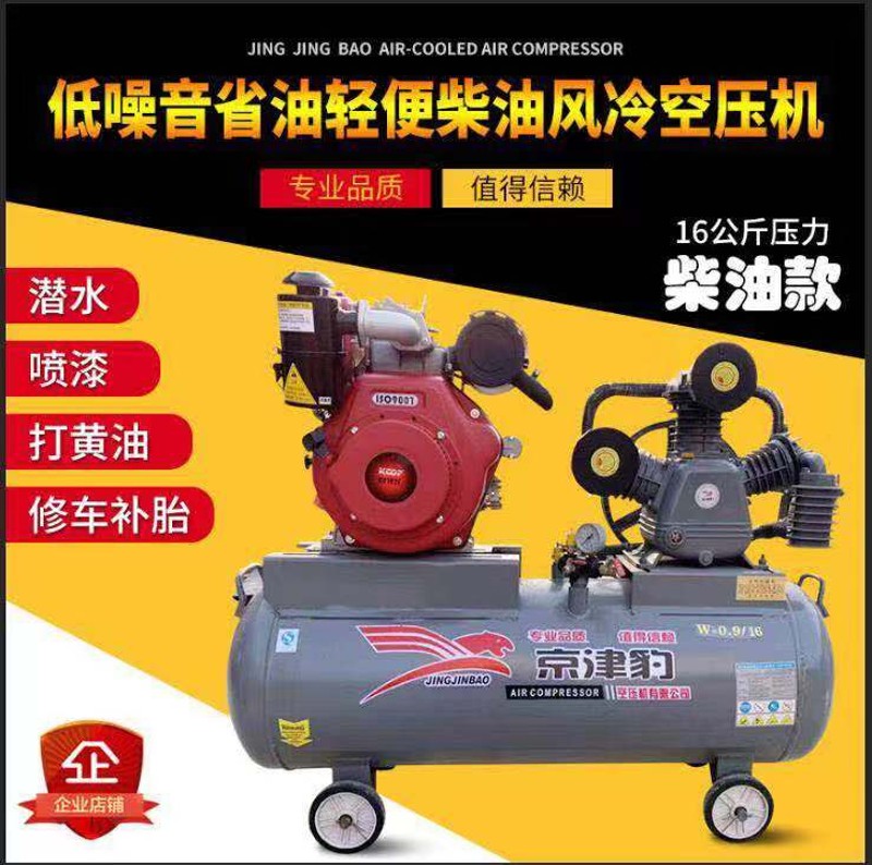 风冷新款柴油野外气泵0916空压机流动补胎轮胎充气压缩机高压