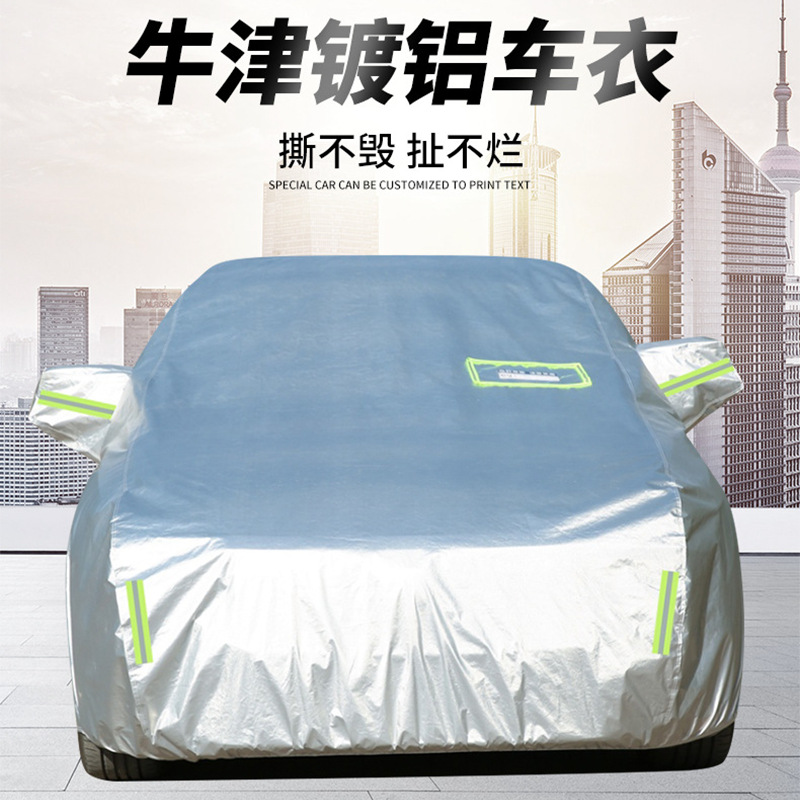 亮银铝膜车罩 防晒防雨遮阳汽车罩 自带反光条车罩