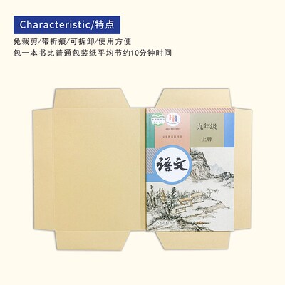 书皮本子皮小号纯纸质32K迷你书衣不透明不自粘作业本保护套