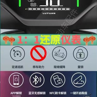 绿源S70 1还原仪表无损直上控制器 DS70无损直上保留原车功能1