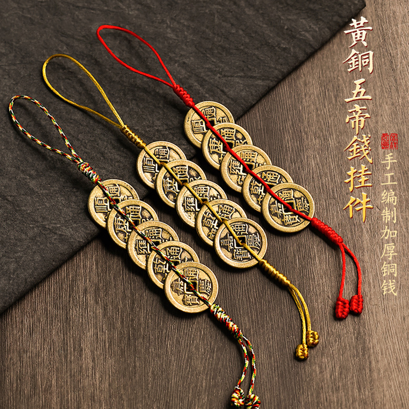 纯黄铜五帝钱门对门挂件葫芦红黄绳压门槛铜钱真品六帝钱客厅摆件
