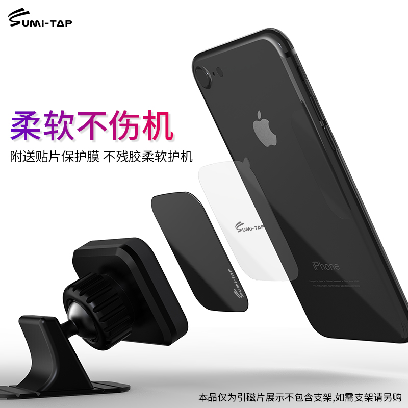 强力引磁片手机车载支架磁吸贴片超薄磁铁强磁吸盘导航吸铁片磁性