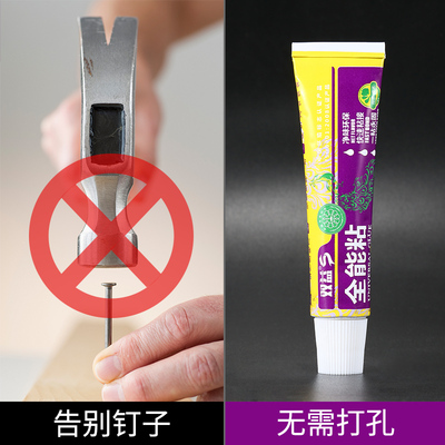 免钉胶强力胶瓷砖免打钉比钉牢胶水挂钩小支装置物架结构胶玻璃胶