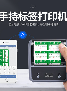精臣B3S/B21/B203/B1合格证标签贴纸不合格绿色计量检验待定特采