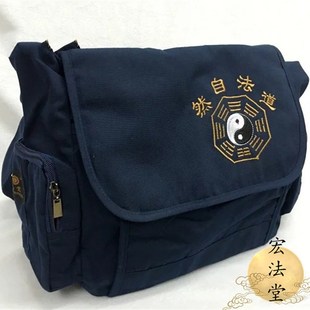 道家用品.太极八卦图包 道法自然背包 休闲包 帆布包 道士提包袋