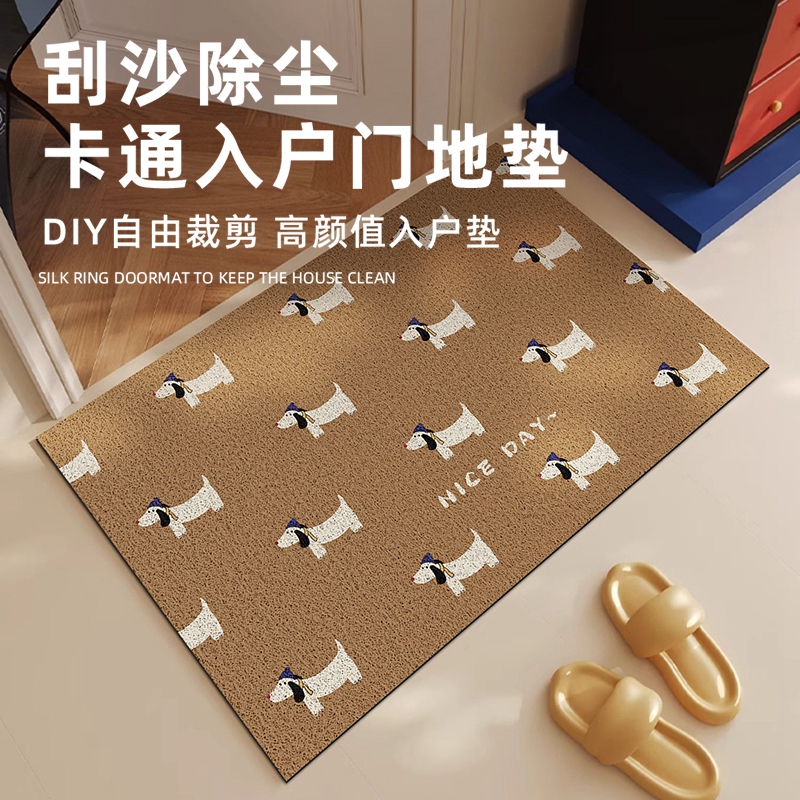 可爱小狗入户门丝圈地垫可裁剪家用门口玄关蹭土耐脏免洗防滑脚垫