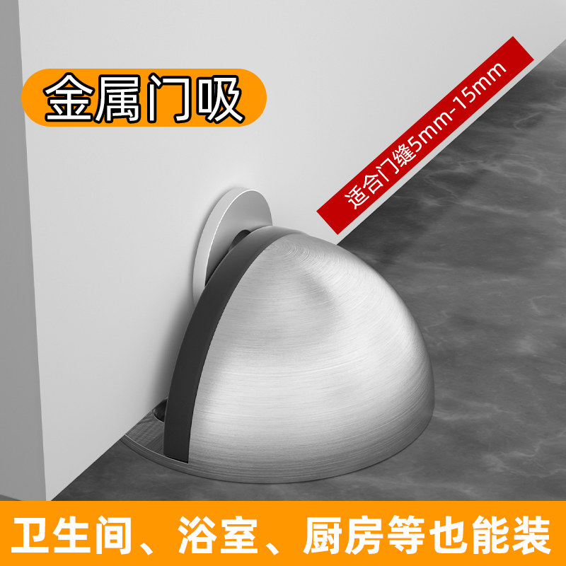 门吸强磁铁免打孔新款门挡入户房门把手防碰撞神器门碰地吸门阻器