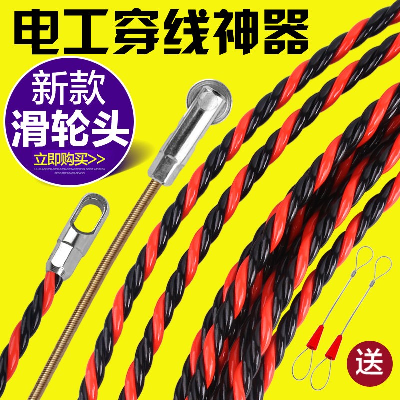穿线器神器万能拉线电工手动引线拽线串线管钢丝暗线电线网线暗管