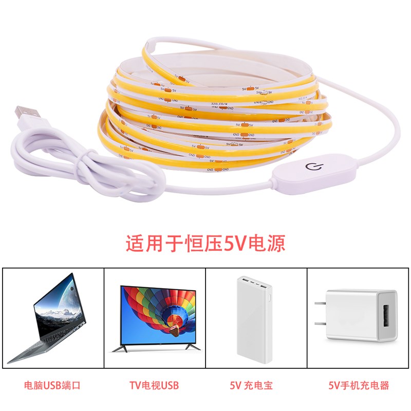 COB灯带USB线性灯酒柜橱柜客厅柔性插电led灯带条5V触摸开关室内