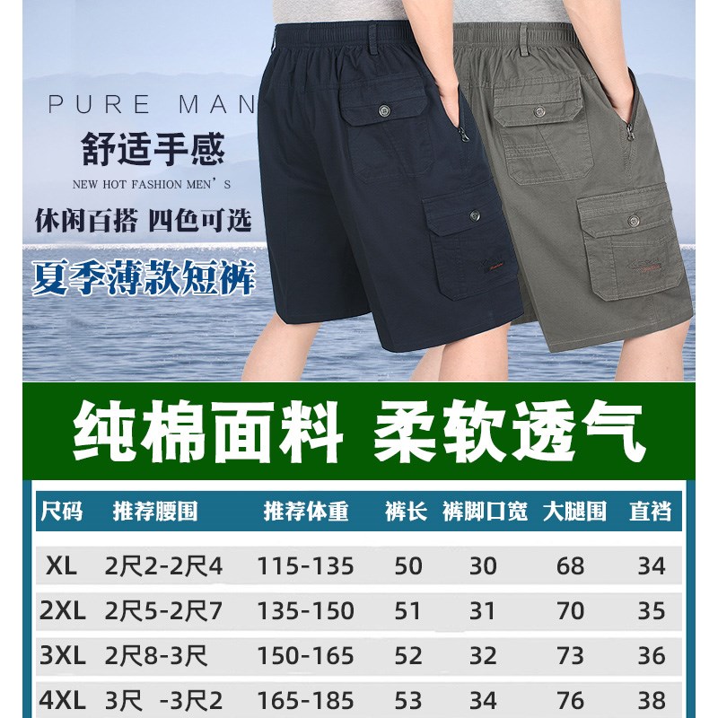 纯棉夏季薄款男士多口袋短裤中老年宽松大码透气五分裤爸爸休闲裤