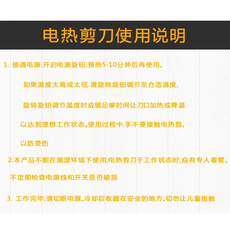 电热剪刀商标修布毛边剪松紧带修边织带开关无极调温发热裁缝剪刀