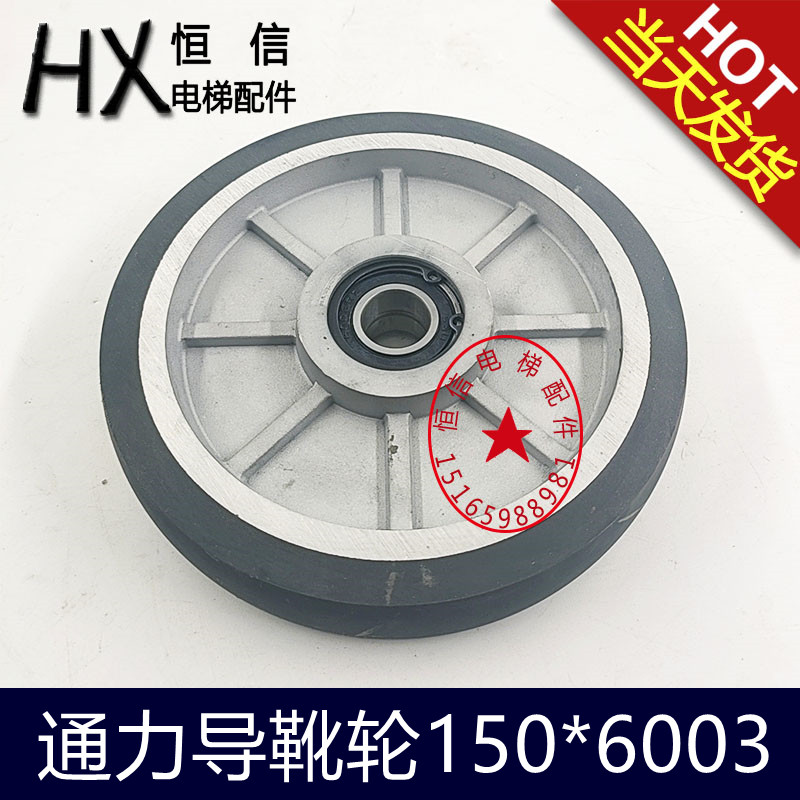 通力蒂森导靴轮滚轮导靴轮高速梯对重滚轮100/125/150*6003电梯配