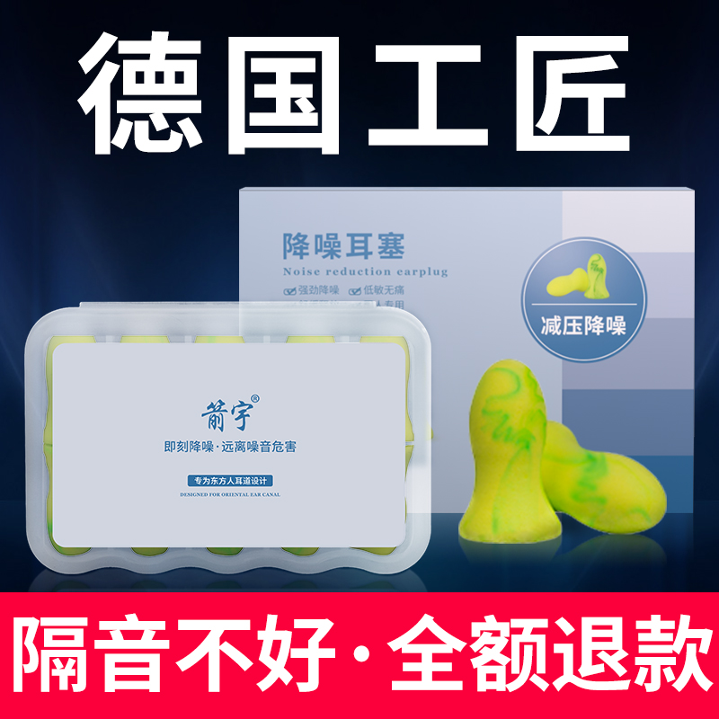 耳塞防噪音超级隔音睡眠用睡觉专用防吵降噪神器防呼噜声静音学生