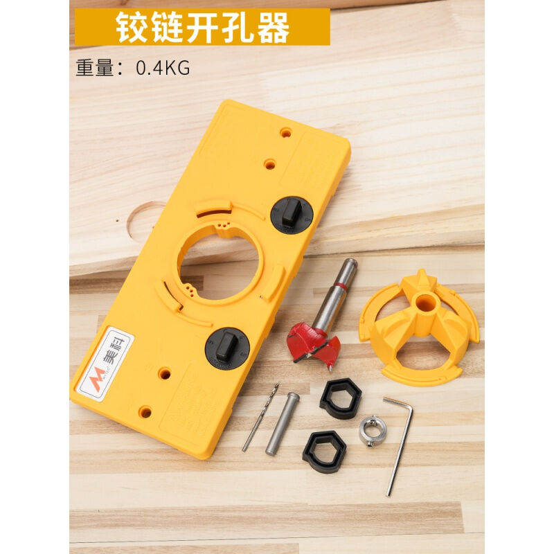 铰链钻孔定位器35mm整体橱柜门打孔套装圆形木工挖孔工具大全35mm