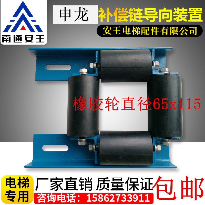 申龙导向装置申龙补偿链导向装置导向轮65X115申龙补偿链包邮