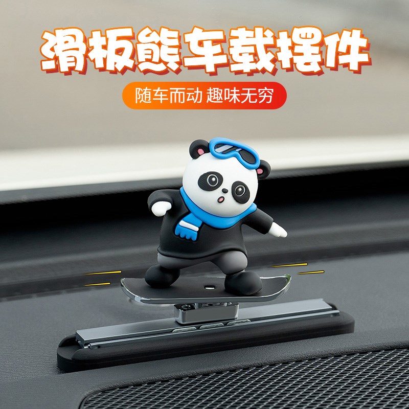 汽车创意可爱车内滑动滑板熊摆件车载卡通中控台屏幕仪表台装饰品