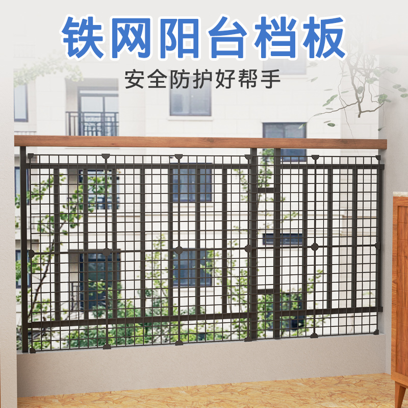 阳台围栏挡板宠物防掉落铁艺隔板高层阳台养宠物安全防护网片猫狗