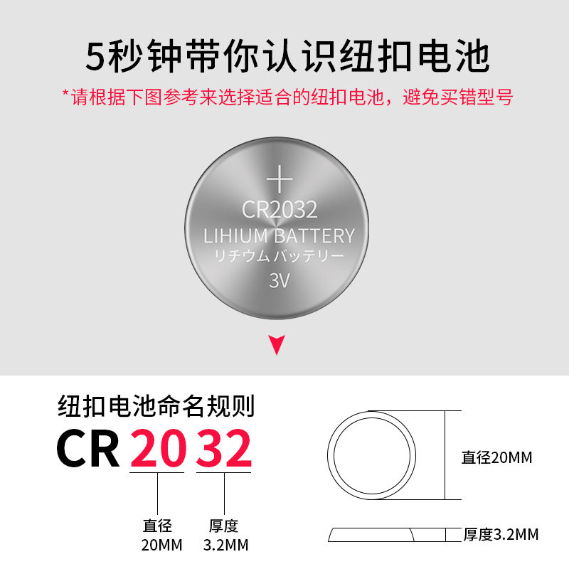 家用体重小电子秤电池cr203蓄电池
