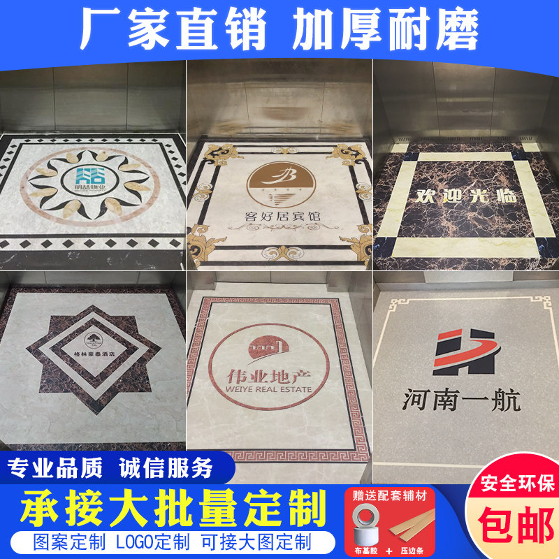 电梯轿厢地板PVC电梯地毯地垫定制logo图案耐磨防水仿大理石地垫图片