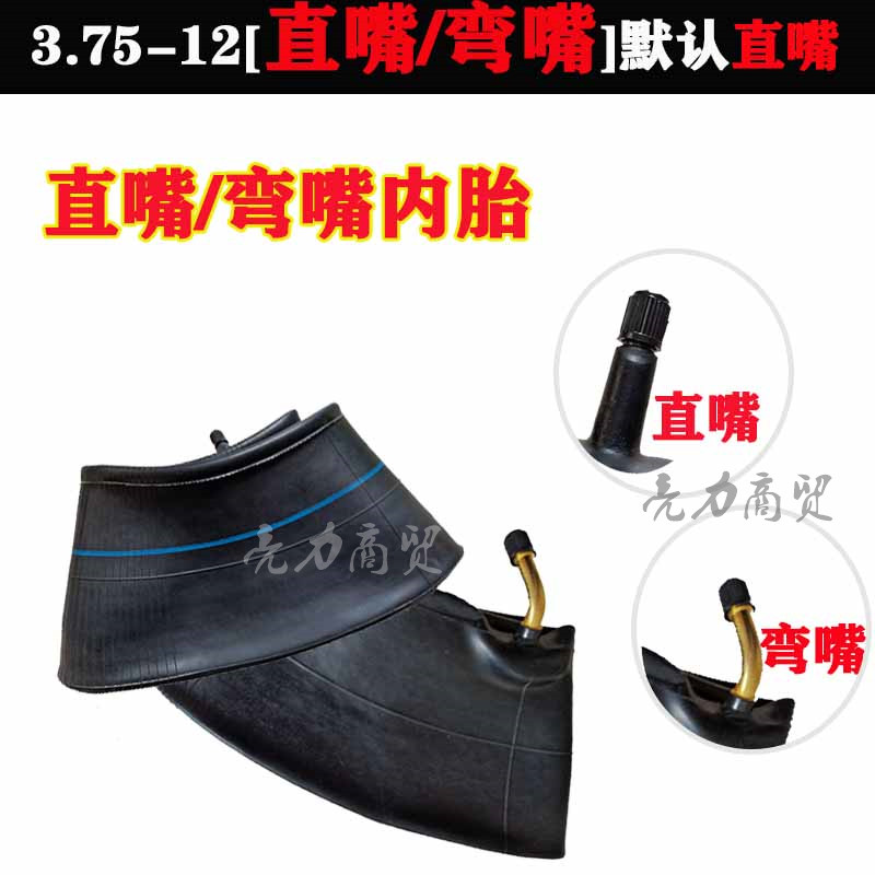 电动车三轮车摩托车内胎外胎16-2.50/3.00/2.75/4.00/4.50/5.00