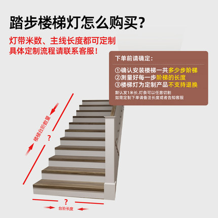 免布线楼梯踏步灯网红楼梯灯智能感应台阶灯led追光跑马流水灯带